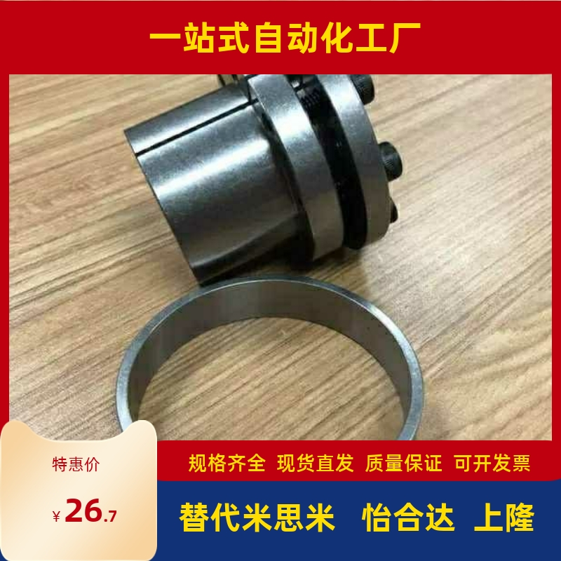 SAMLO上隆 BDB19 20 22 24 25 28 30 32 35 38 胀紧连接套-薄壁型