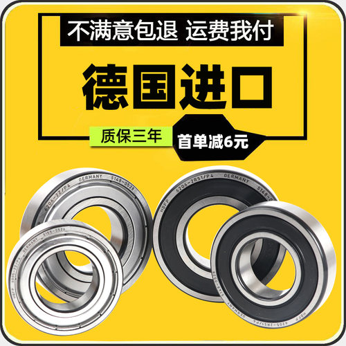 HBFP 德国轴承6000 6001 6002 6003 6004 6005 P2高速 ZZ/RS