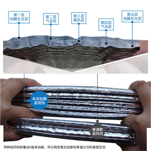 汽车防晒隔热遮阳挡夏季