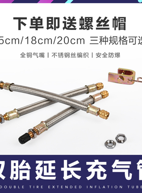 轮胎充气延长管货车卡车客车工程车加气双胎高压充气充气管固定夹