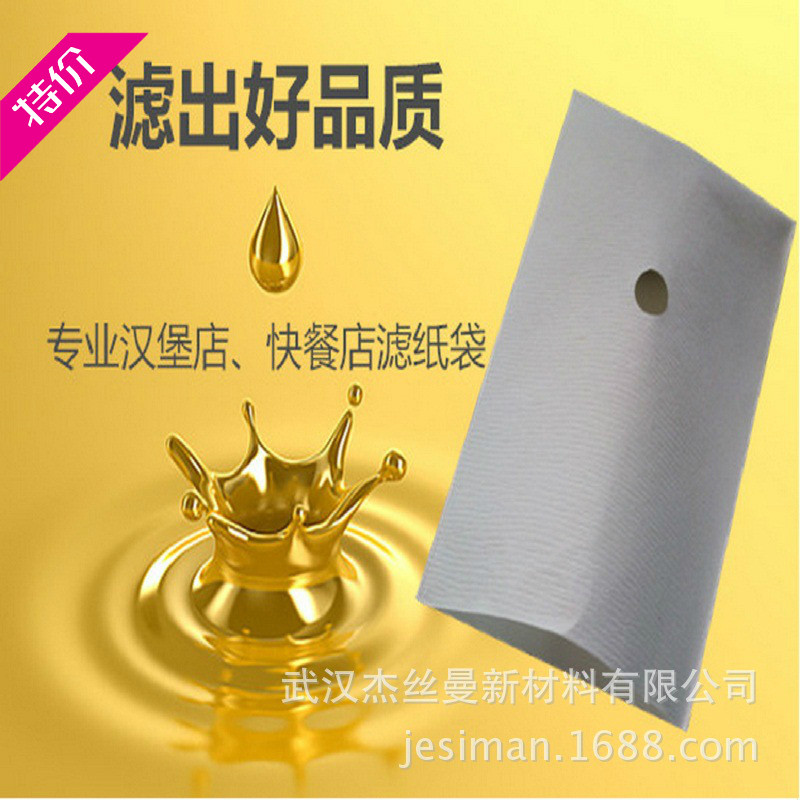 滤油纸袋34.5*34.5厘米100只每箱食用油过滤纸