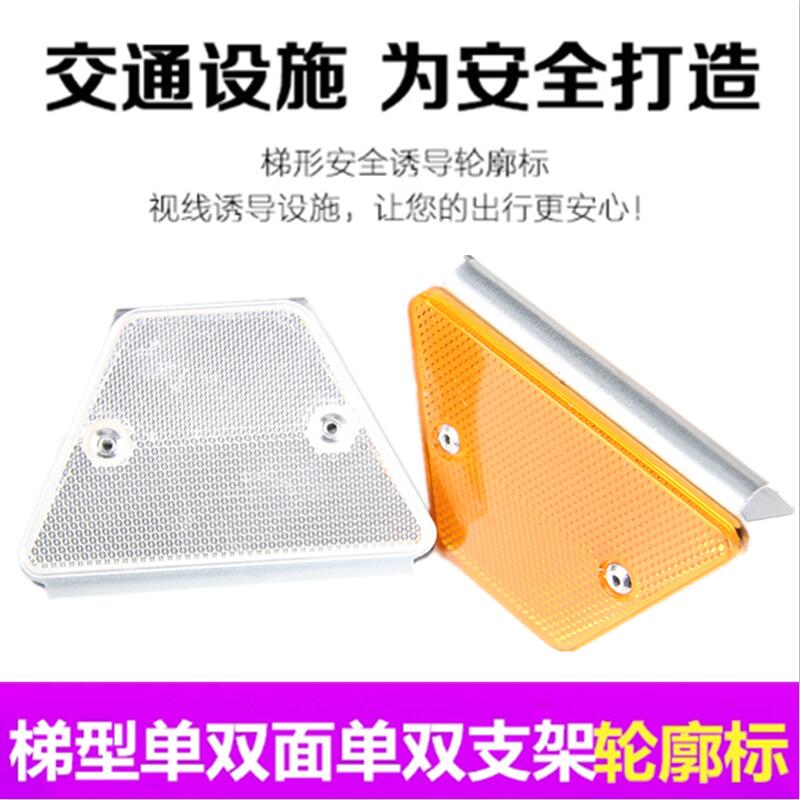 梯形双面高速公路护栏轮廓反光片标道路防撞反光贴单路护栏频闪灯