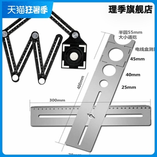 瓷砖开孔定位器万向开孔器泥瓦工玻璃打孔尺多功能贴砖神器六折尺