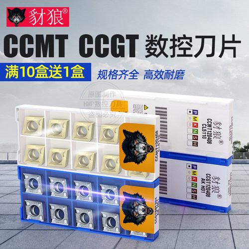金刚石CCGT数控刀片铝用 060202 04 08 09T302 04 08 钢用