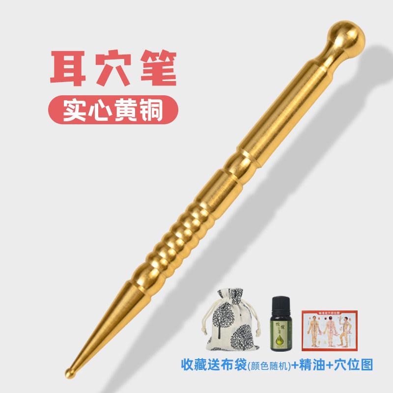 黄铜点穴笔耳穴按摩疏通经络拨筋工具穴位脚底足疗棒全身眼部面部