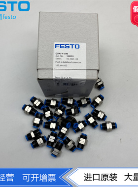 FESTO费斯托穿板接头QSMS-4 153376 QSMS-3 153375 QSMS-6 153377