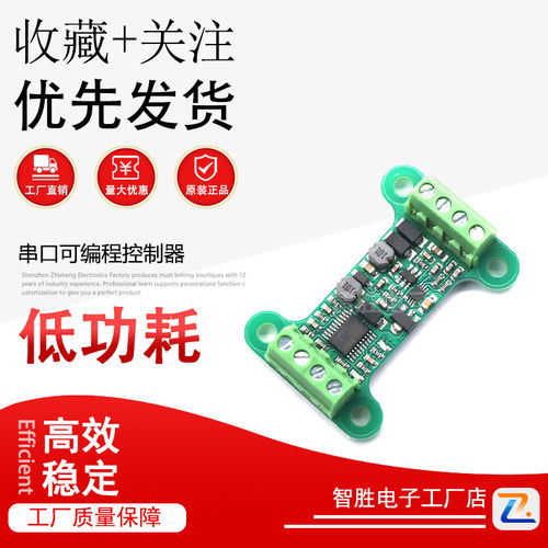 WS2812B 串口可编程控制器 485全彩led灯带控制器 rgb控制器2811