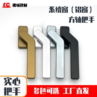 断桥铝108系统窗执手平开窗纱窗拉手矮薄款内开外开窗户把手手柄