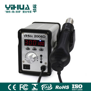 包邮 650W温度存储热风枪 智能数显热风枪 谊华YIHUA2008D热风焊台