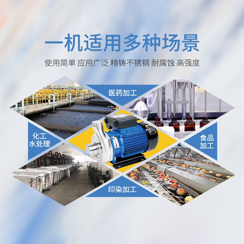 全新老百姓不锈钢304离心式微型电泵 25WB3-8T耐酸碱腐蚀法兰包邮