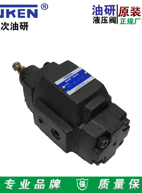 榆次油研YUKEN管式平衡阀HCT-03-C1-22管式单向顺序阀