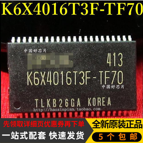 K6X4016T3F-TF70  TSOP-44 全新原装 实拍图