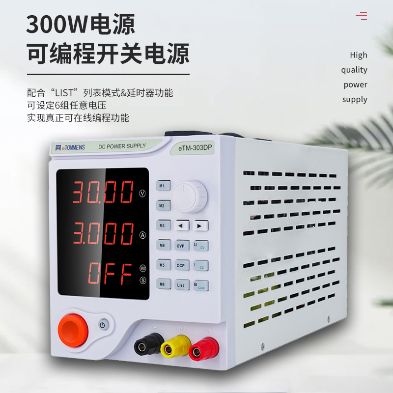 同门可调直流稳压电源数