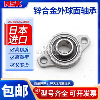 进口锌合金带座轴承KFL08 FL000 001 002 003 004 005 006 007