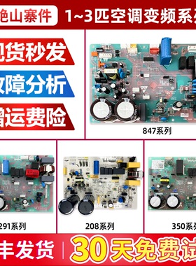 适用海尔变频空调外机主板0011800847/0011800851全新配件通用