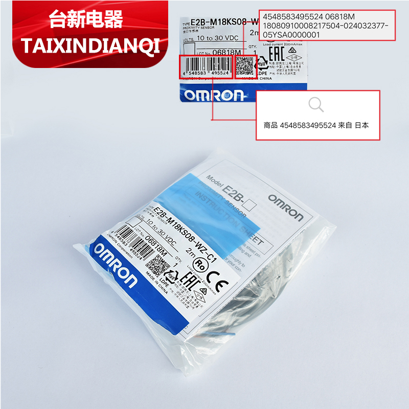 原装正品欧姆龙接近开关