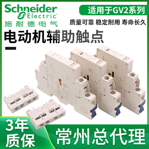 施耐德电动机断路器马达