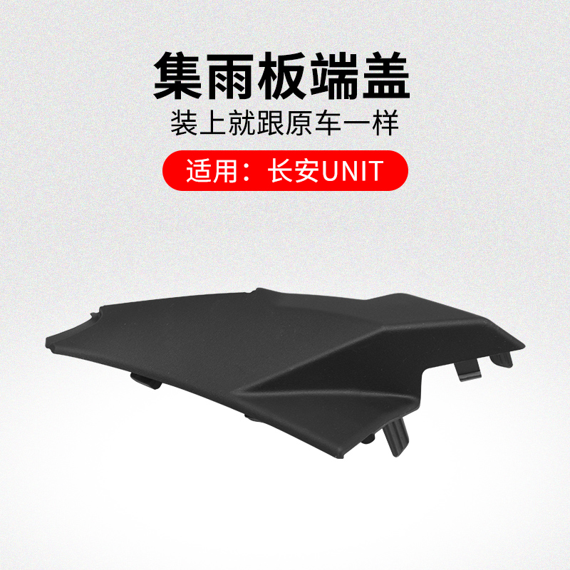 适用长安引力前挡风玻璃