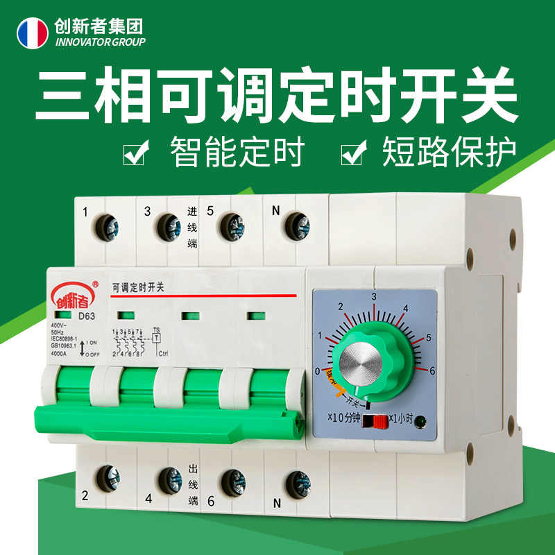 三相63A大功率水泵定时器开关电源机械式自动断电时间控制器插座