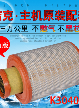 联合重卡空气滤芯K3040PU集瑞重车水泥自卸车搅拌机空气滤清器芯