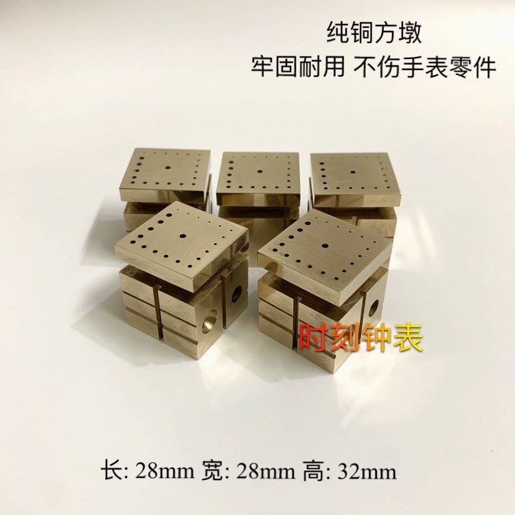 国产5079 纯铜 四方墩 表凳 修表固定座 好质量 多功能机芯零件座