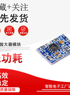 HXJ8002 迷你 功放模块 音频放大器模块