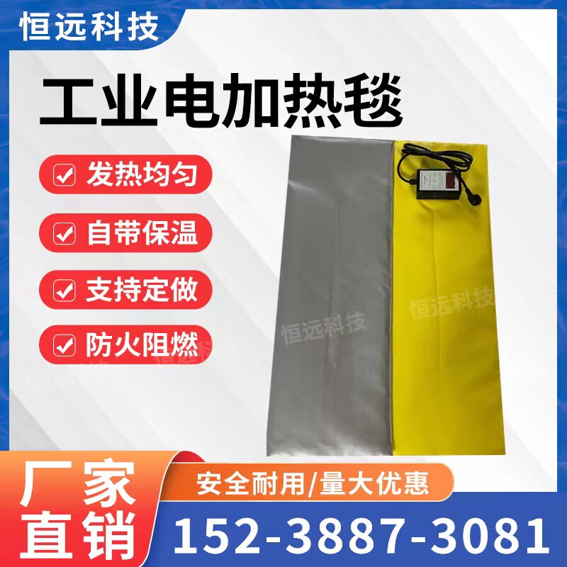 风电叶片树脂加热毯 可调温保温加热片发热片加热板 工业电热毯