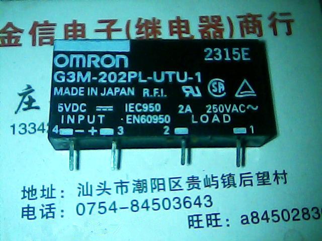 G3M-202PL-UTU-1    5VDC   欧姆龙固态继电器  新货