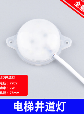 通用型LED电梯井道灯 照明检修灯 轿顶电源应急灯 220V 电梯配件