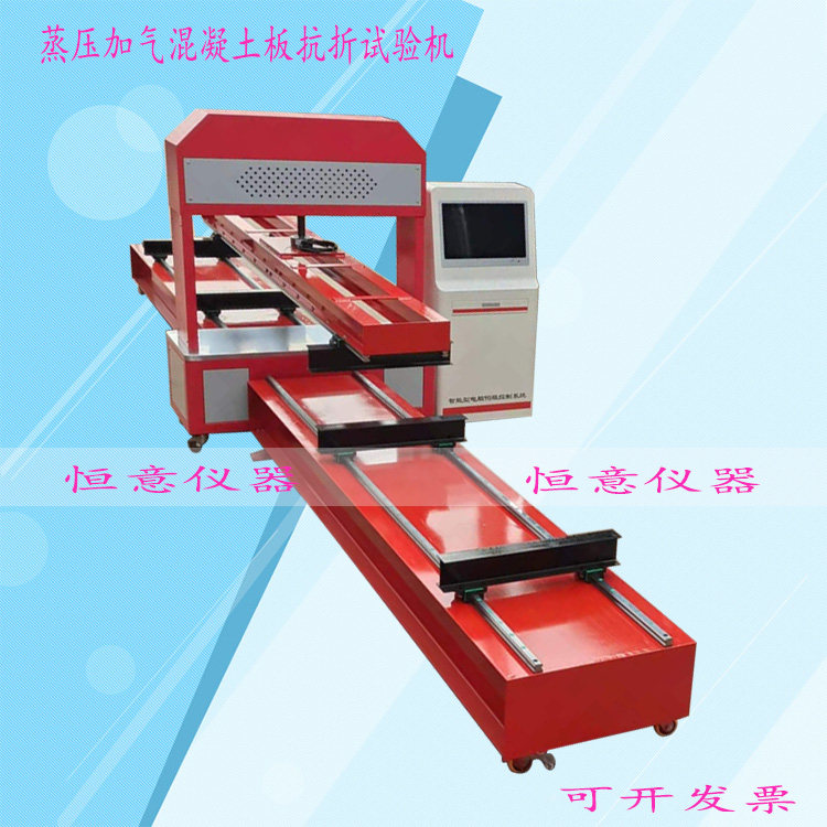 蒸压加气混凝土板抗折试验机  混凝土抗折机 板抗折试验机