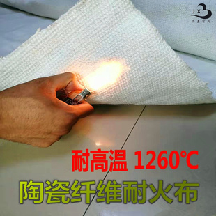 陶瓷纤维布家用灭火毯耐高温防火布隔热阻燃电焊防护布陶瓷纤维带