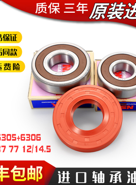 适用三洋滚筒洗衣机配件DG-F80366BG-F80322BIG-F90322BG轴承水封