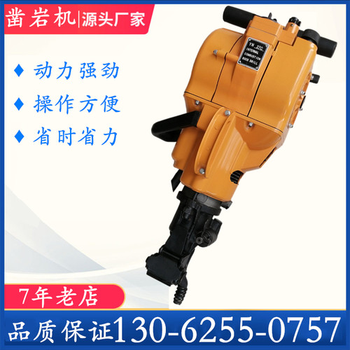 手持油搞汽油钻孔打眼破碎机YN27C内燃凿岩机岩石水泥路面打孔机