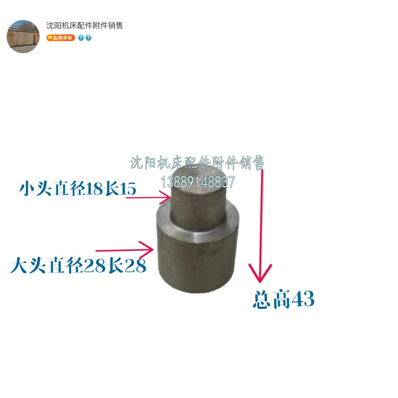 沈阳大连机床CA6140/6150A CD6140/6140原厂车床中心架铸铁顶头体,鲜花速递/花卉仿真/绿植园艺,洒水/浇水壶,淘宝优惠券,粉丝福利购,淘宝优惠卷