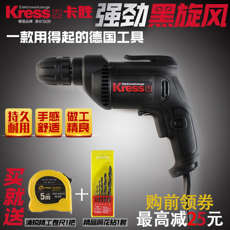 德国卡胜Kress手枪电钻多功能家用500W大功率打孔钻工具