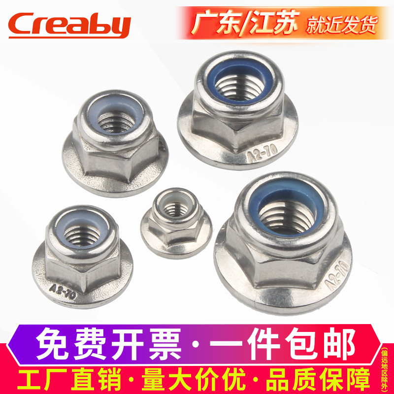 不锈钢六角法兰螺母锁紧