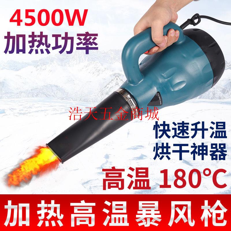 工业冷热两用暴风枪强力