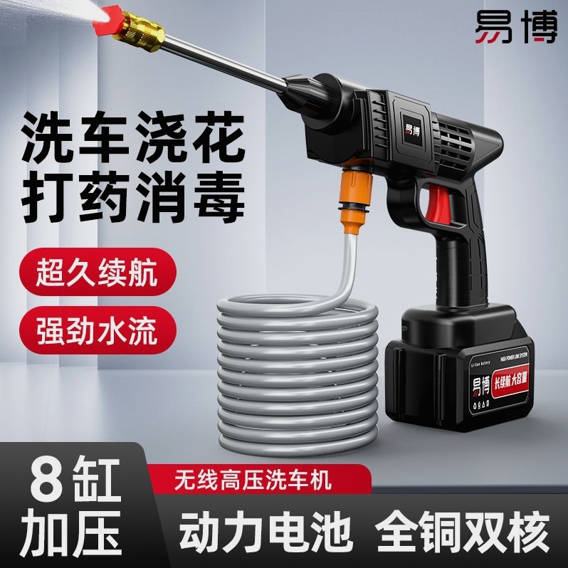 德国进口无线洗车机大功