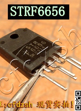 【金成发】STR F6656 STRF6656 电源管理模块