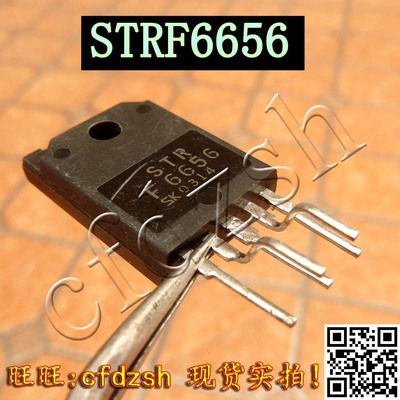 【金成发】STR F6656 STRF6656 电源管理模块