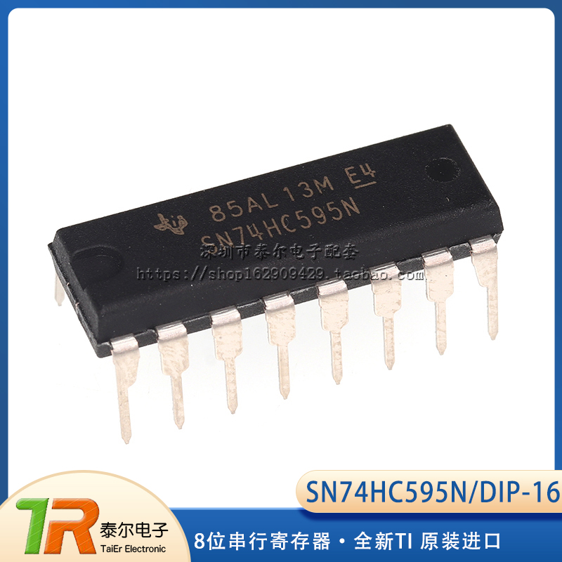 SN74HC595N DIP-16 原装进口 8位串行寄存器 全新TI