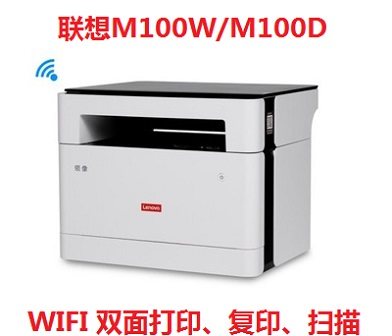 联想领像激光多功能一体