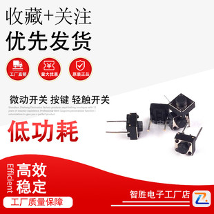 按键 轻触开关 10个装 5MM 2脚 微动开关 卧式 小按键开关