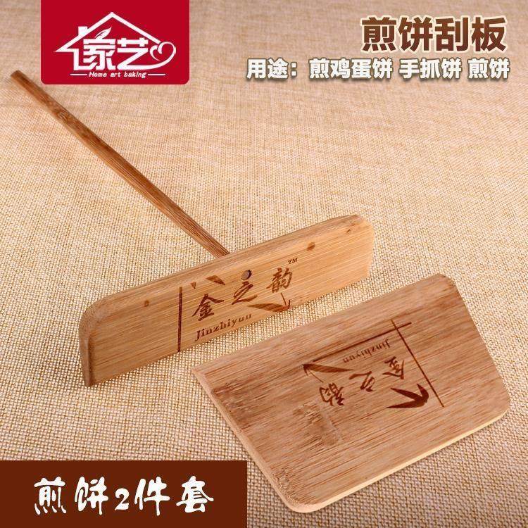烙摊煎饼果子竹蜻蜓摊饼竹刮子竹耙做鸡蛋饼刮板杂粮煎饼工具家用