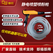 金马三代粗针手动高压静电喷枪喷涂机内置喷塑机静电粉末喷粉枪头