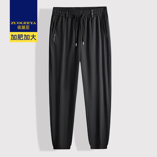 佐基亚夏季新品男式户外速干休闲裤280斤大码胖子宽松薄款束脚裤