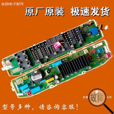 LG洗衣机电脑板T80SS33PD T10SS5HHS按键板EBR79366901/79367001