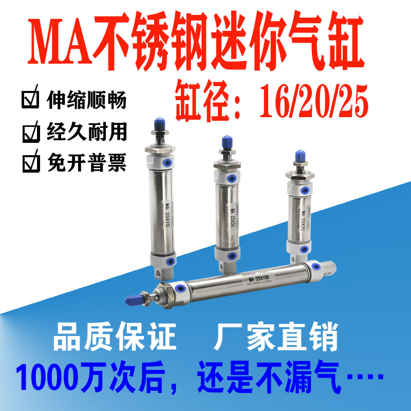 不锈钢迷你气缸圆型带磁