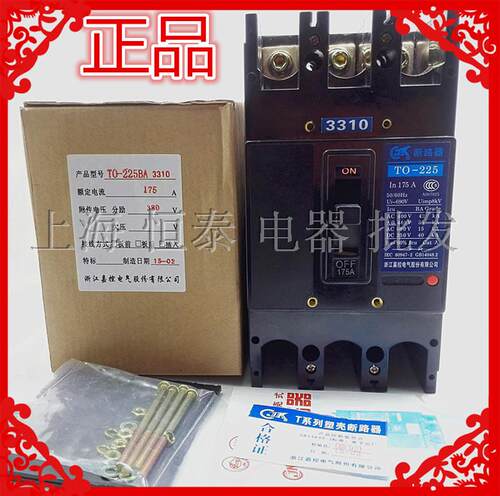 浙江嘉控塑壳断路器T0 TO-225BA/3310分励225A200A175A150A 380V