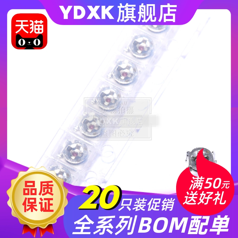 20只|3*3 贴片可调电位器微调电阻1/2/5/10/20/50/100/200/500K